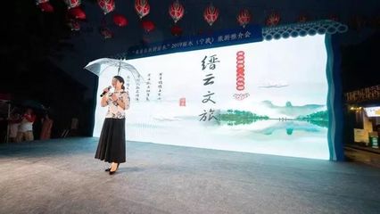 山海協作，文旅為媒——2019麗水(寧波)文旅推介活動圓滿舉行