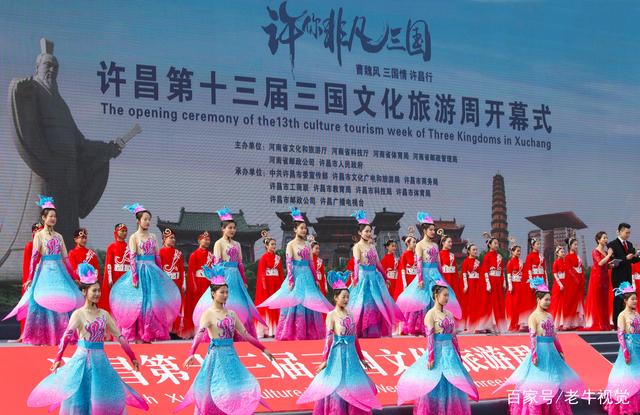 許昌第十三屆三國文化旅游周 共話曹魏風、三國情、許昌行