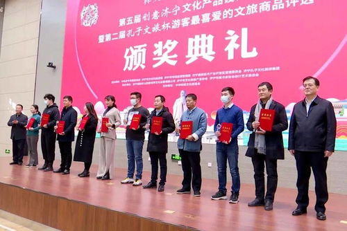 第五屆“創(chuàng)意濟寧”文化產(chǎn)品設計大賽暨文化交流活動在濟寧高新區(qū)隆重舉行